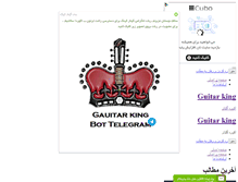 Tablet Screenshot of guitarking.vcp.ir